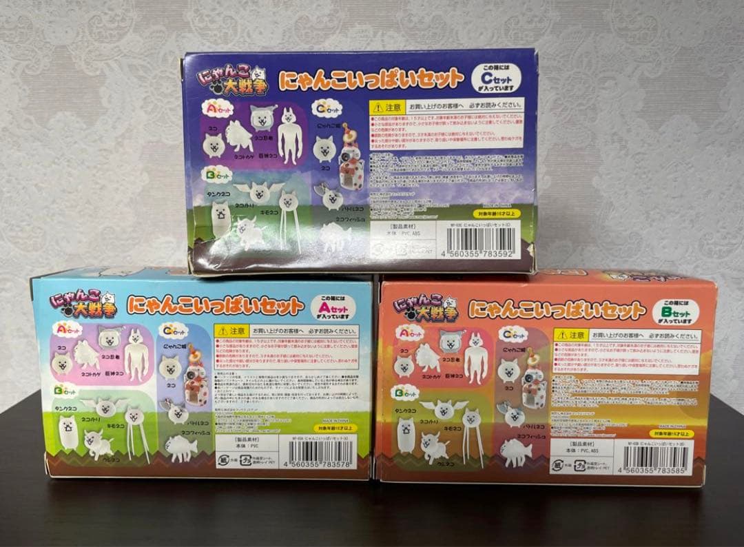 にゃんこ大戦争 にゃんこいっぱいセット コンプリート - メルカリ