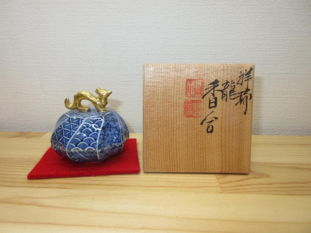 送料込【逢絢亭・新品】茶道具 香合 京焼 祥瑞 龍 平安昭阿弥 高野昭