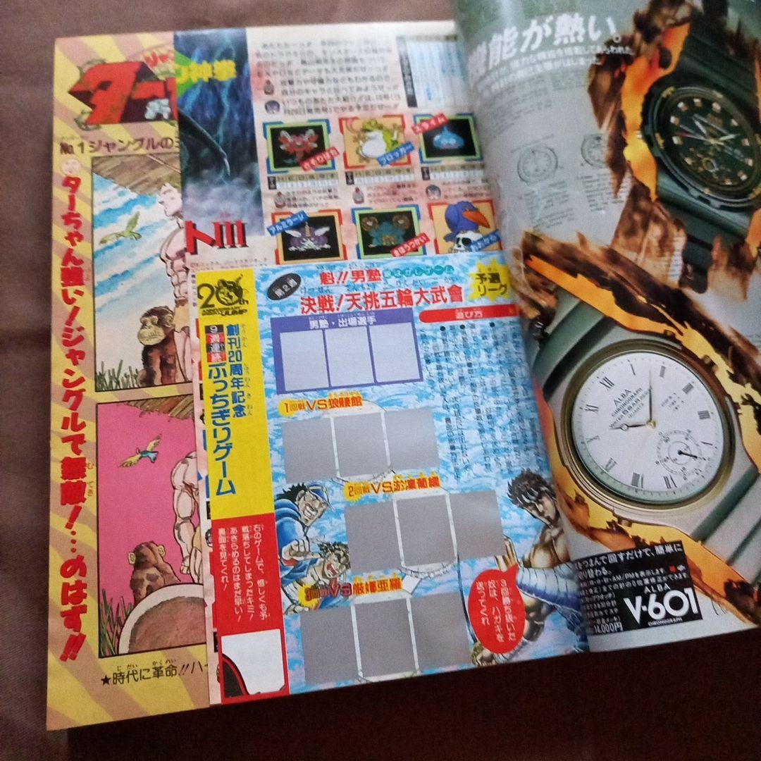 当時物美品】週刊 少年 ジャンプ 1988年15号 漫画 アニメ - メルカリ