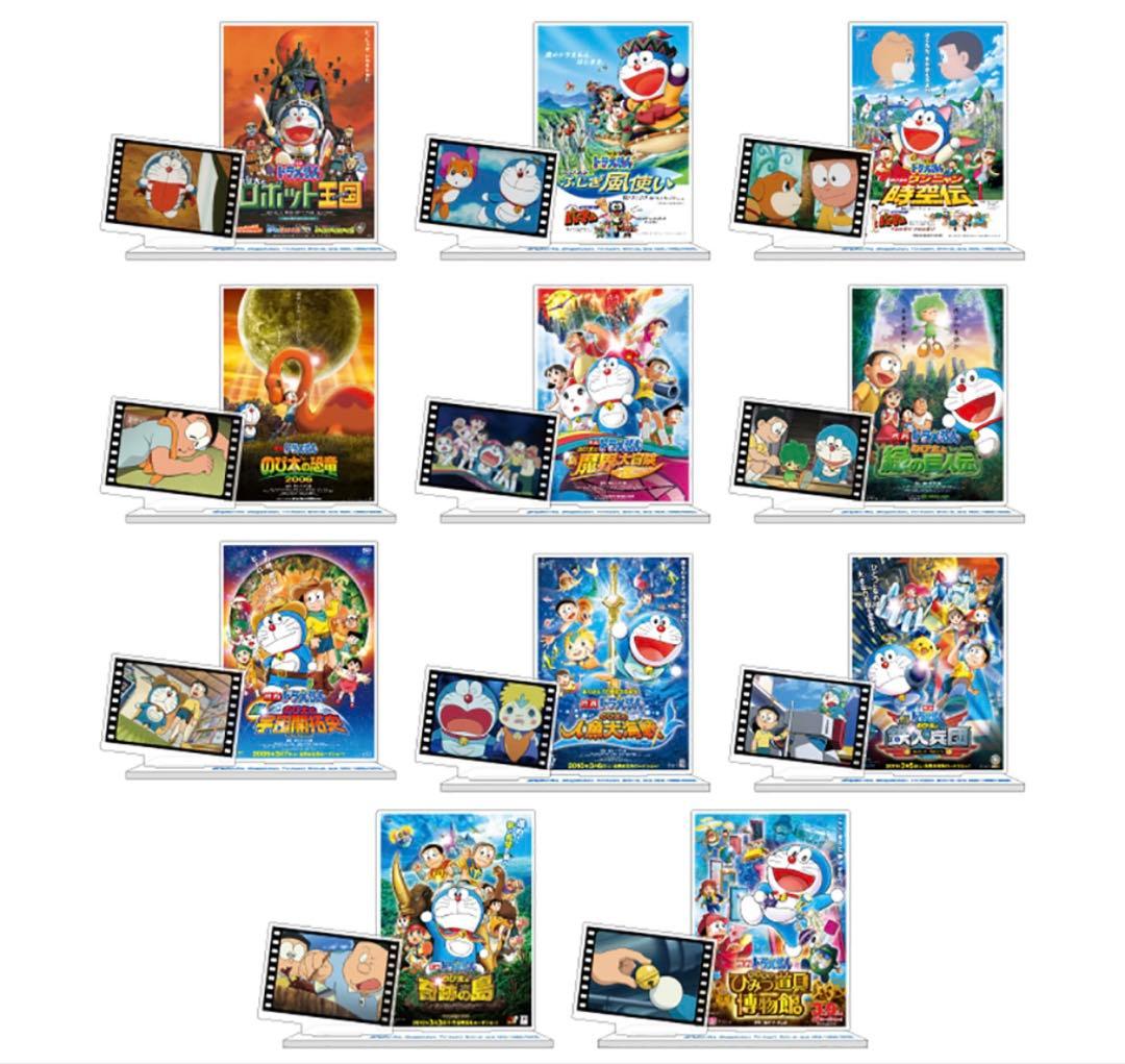 限定】映画ドラえもん45周年トレーディングアクリルスタンド