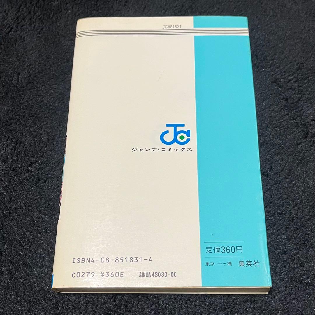 ドラゴンボール 1巻 第2刷 - メルカリ