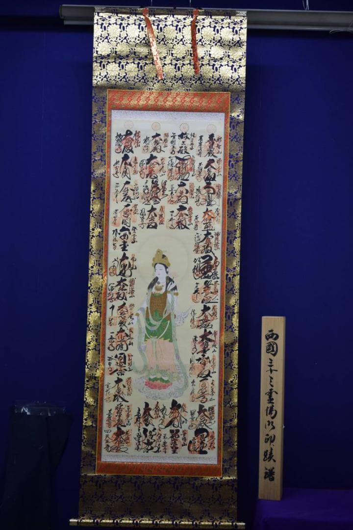複製/西国三十三所霊場集印掛軸/三十三ヶ所/布袋屋掛軸HE-5 - メルカリ