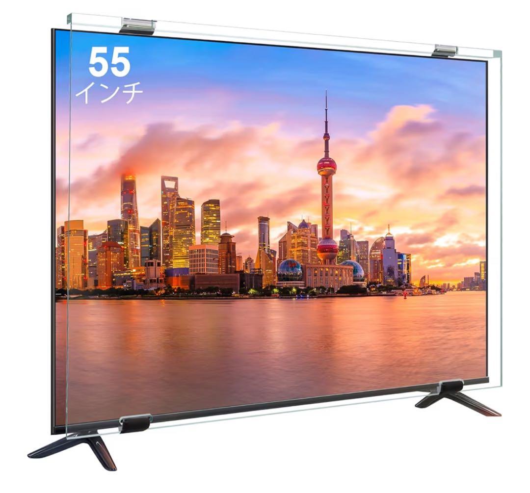 最終値下55インチ✨液晶テレビ保護パネル テレビカバー アクリル製 液晶TV保護 Amazon | 液晶テレビ保護パネル 55インチ テレビカバー アクリル製