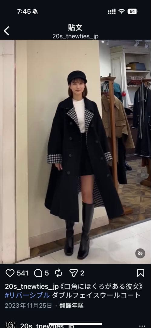 [Tnewties] 口角にほくろがある彼女／黒色千鳥格紋／Mサイズ