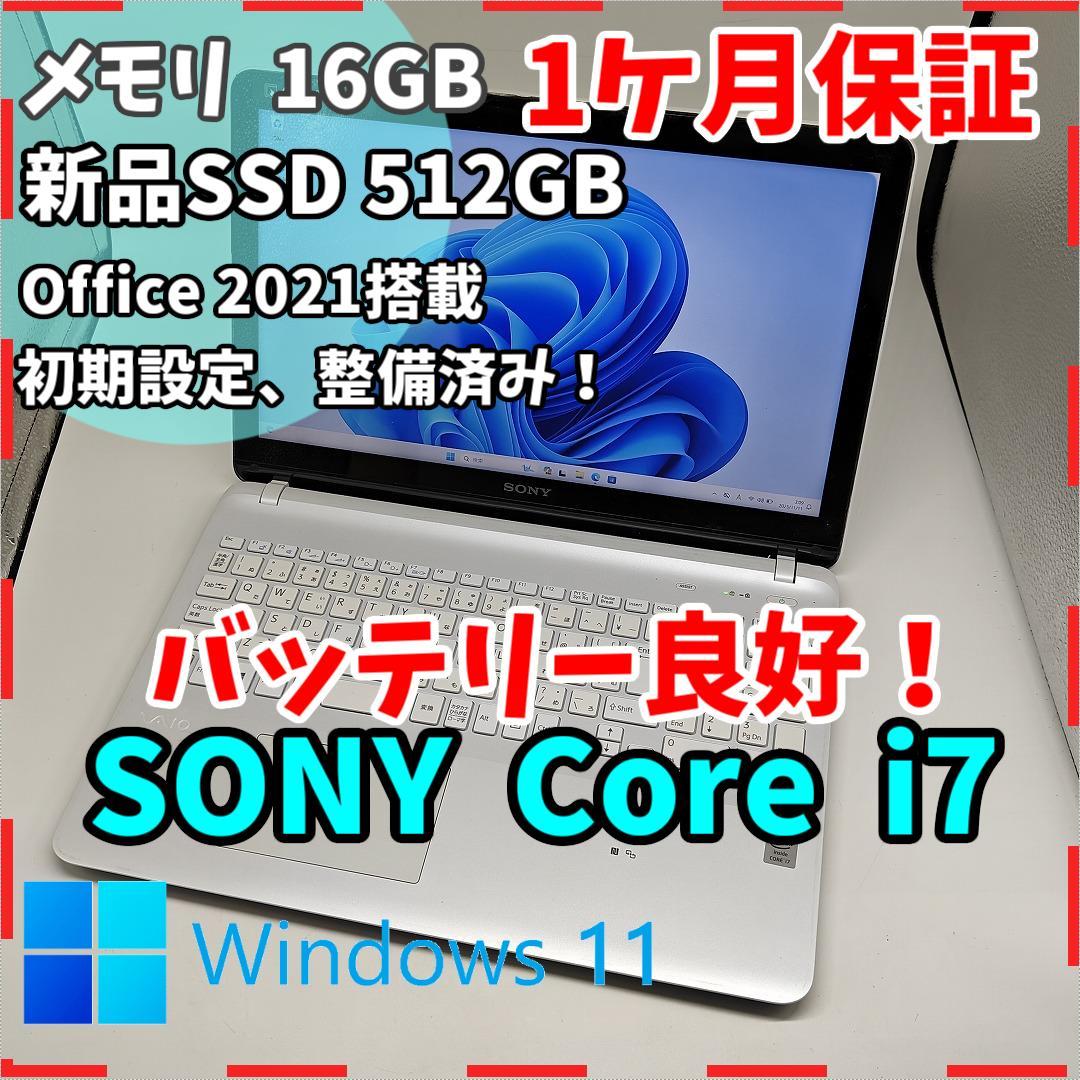 【VAIO】SVF 高速i7 新品SSD512GB 16GB ホワイトノートPC ノートパソコン VAIO F16 ウォームホワイト VJF16190311W [16.0型