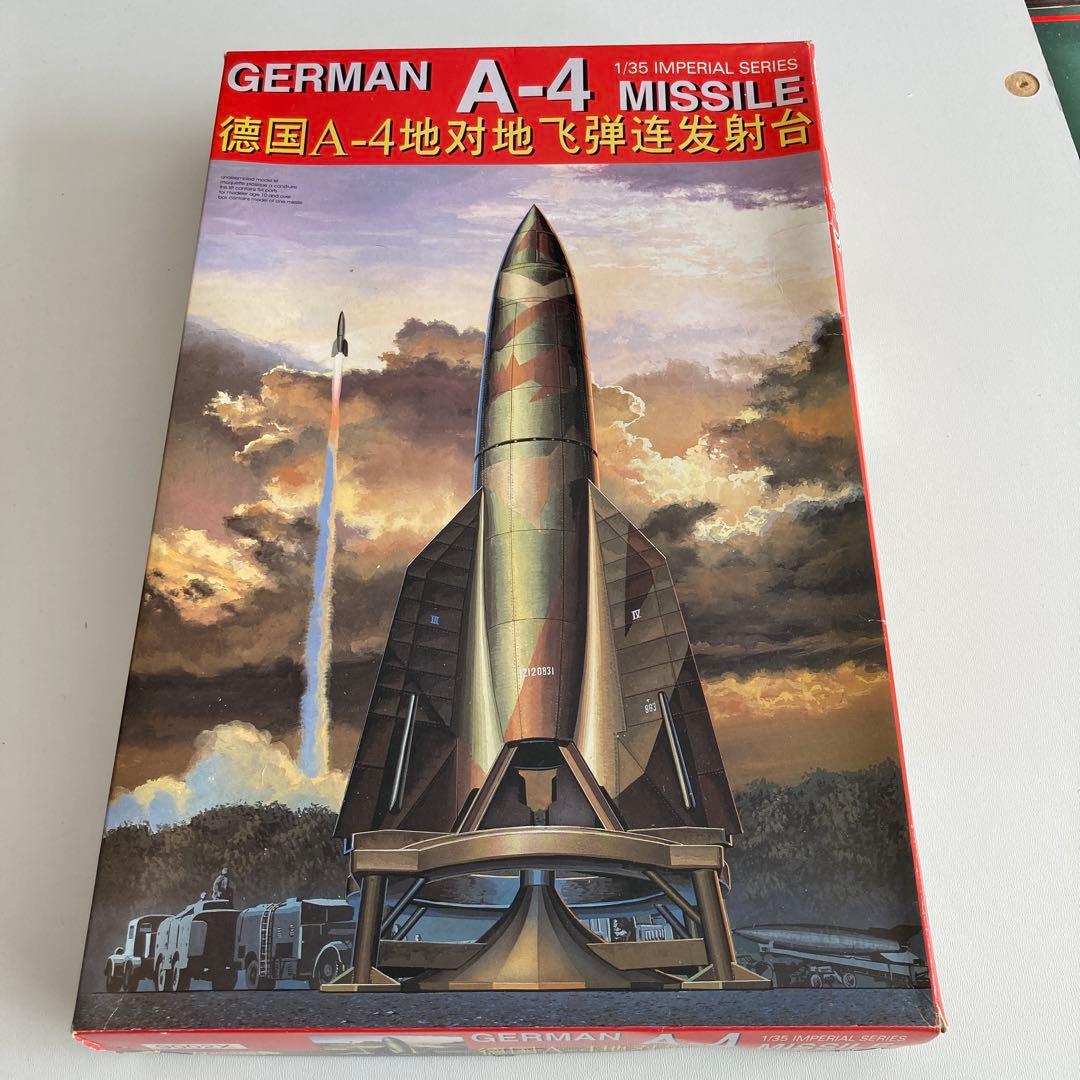 German A-4 Missile 1/35 インペリアルシリーズ German A-4 Missile 1/35 インペリアルシリーズ
