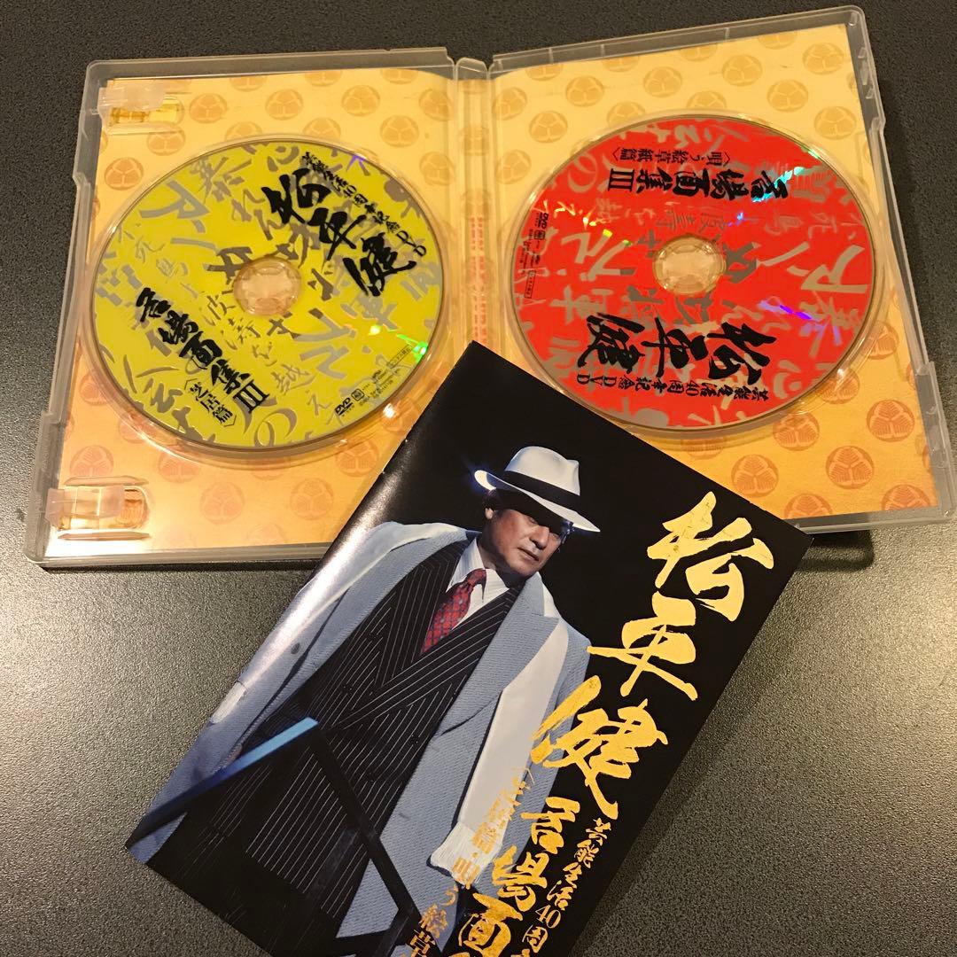 松平健 マツケン 芸能生活40周年DVD 名場面集III 芝居篇 唄う絵草紙篇