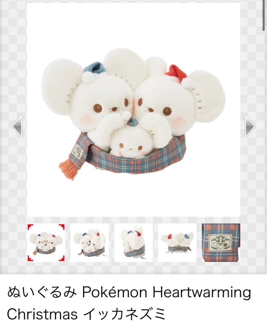 Pokémon Heartwarming Christmas イッカネズミ - メルカリ