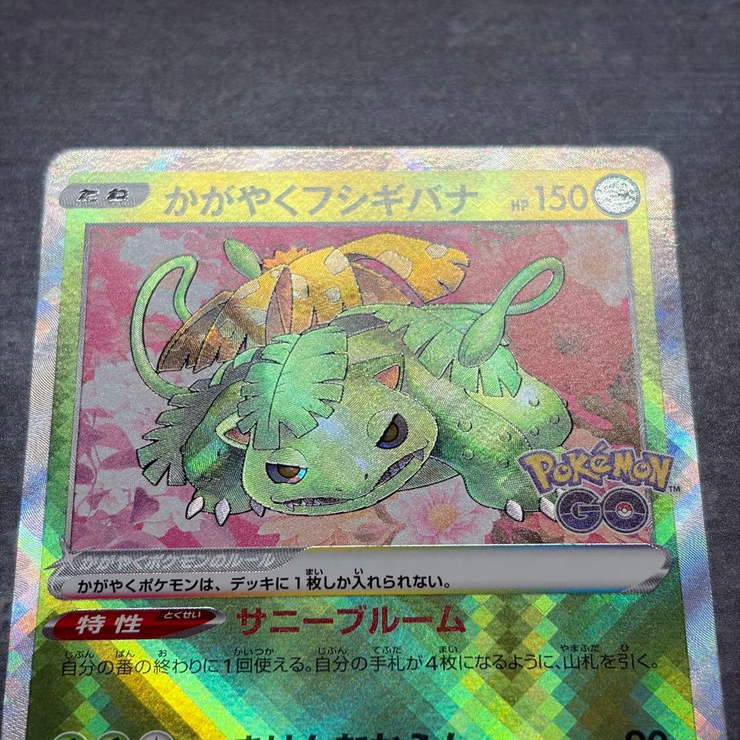 かがやく御三家】リザードン カメックス フシギバナ セット ポケモン