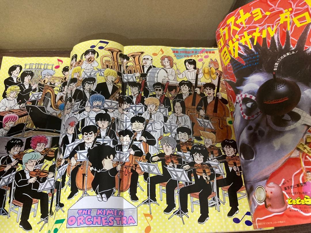 週刊少年ジャンプ 1984年 39号 Dr.スランプアラレちゃん最終回号