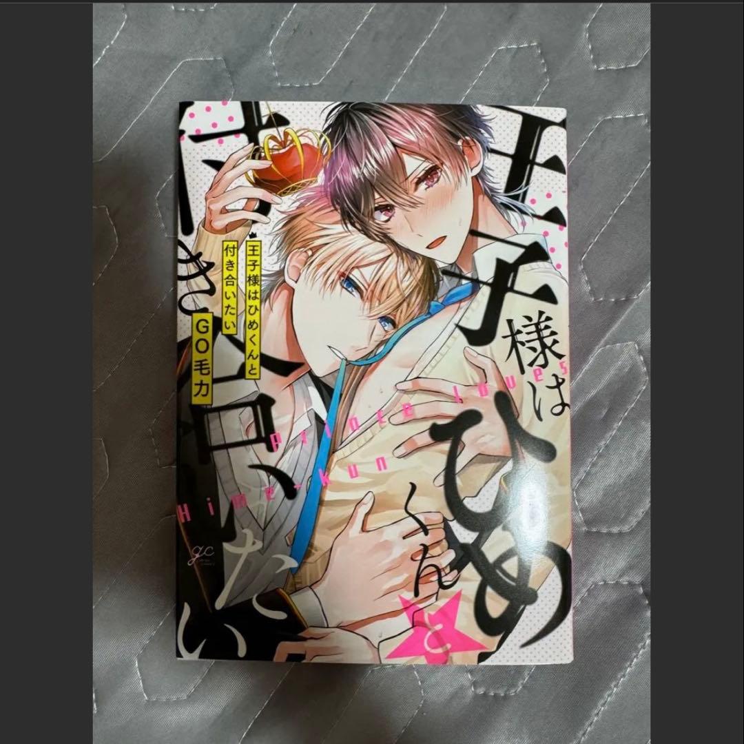 BL漫画まとめ バラ売りOK（同一タイトルはセット購入） まとめ買いもOK