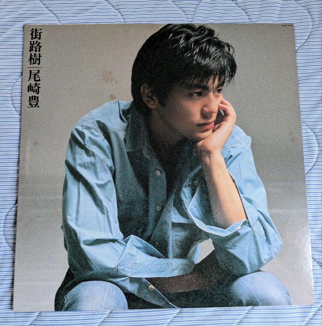 尾崎豊 街路樹 レコード - メルカリ