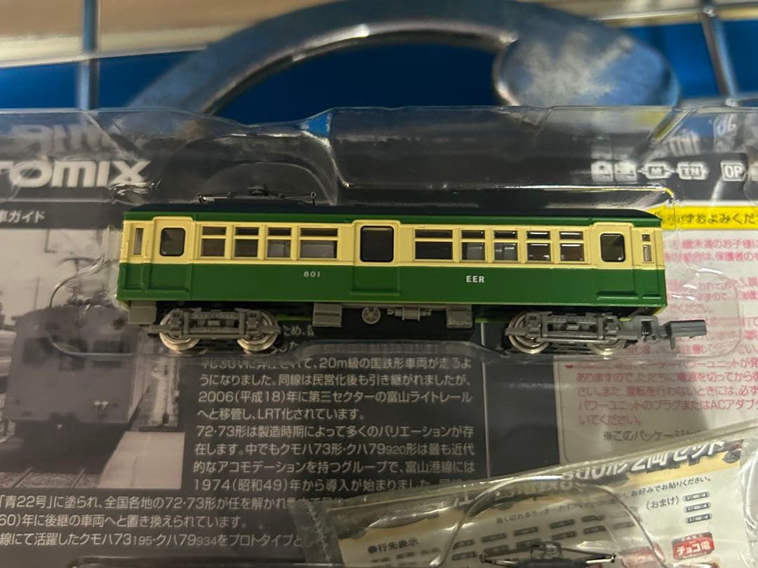 鉄道模型 Nゲージ TOMIX KATO 72系 江ノ電 まとめて - メルカリ