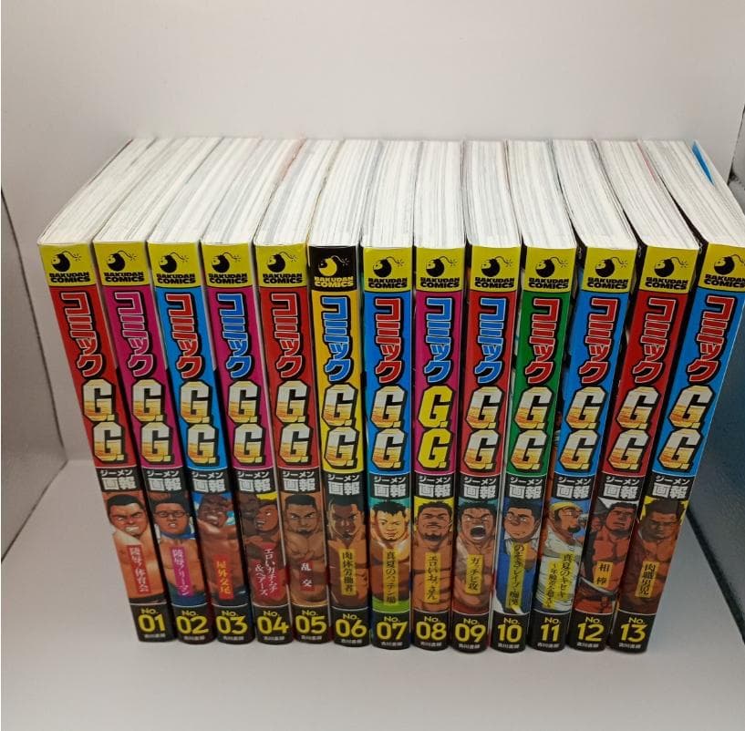 ゲイコミック　コミックG.G.　全13巻　古川書房　爆男コミックス　児雷也