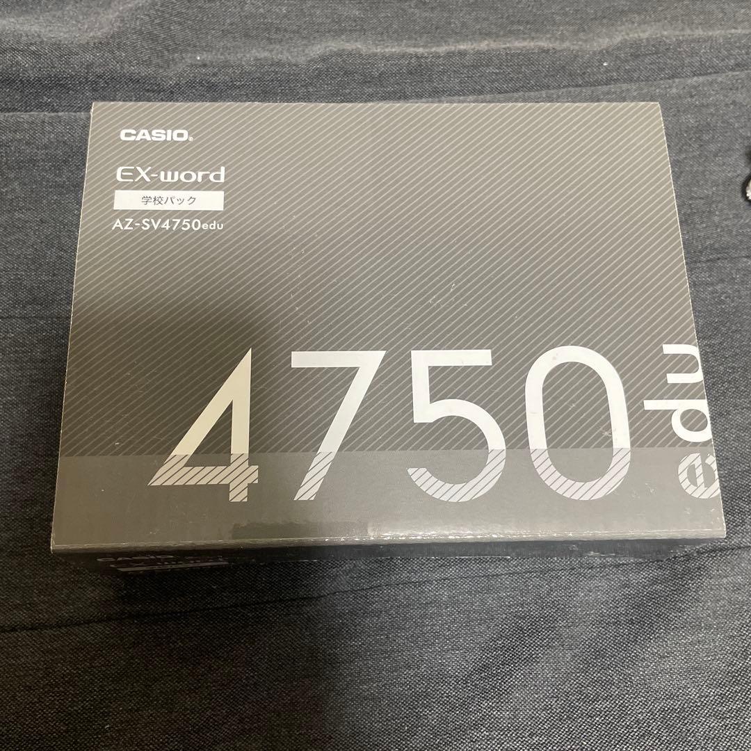 CASIO EX-word学校パック AZ-SV4750edu - メルカリ