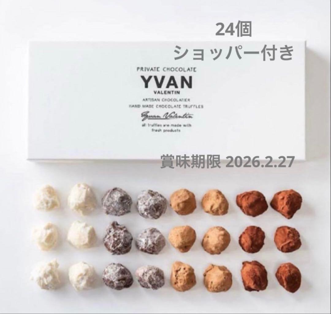 未開封発送】イヴァンヴァレンティン チョコレートトリュフ 24個