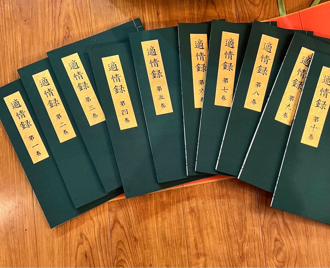 レア　囲碁　適情録　昭和55年　桐箱入り　上下巻全20冊　定価141,800円