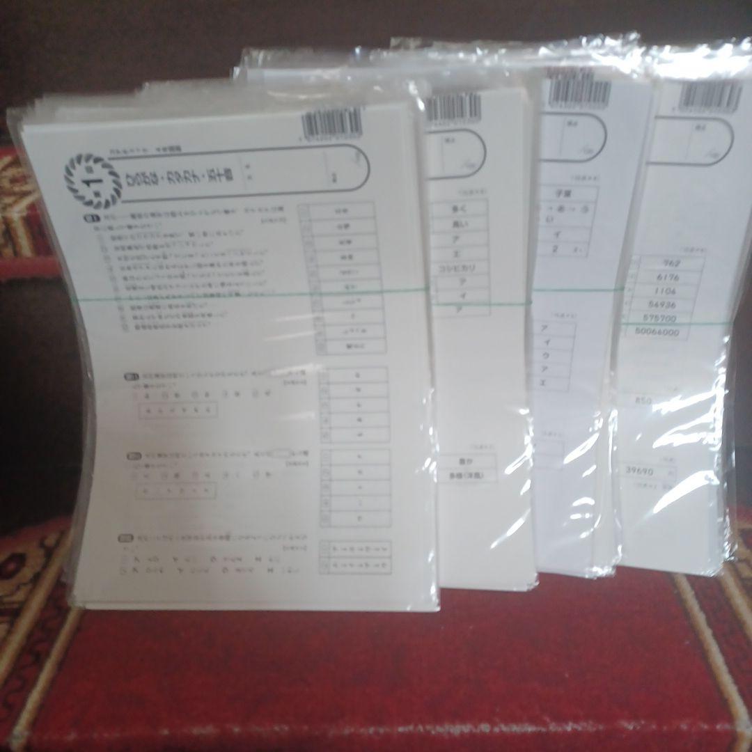 名進研　コアマスター　4年、1年分全部