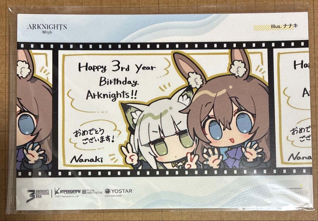 北米版】アークナイツ 3TH キット アーミヤ ケルシー 特典ポストカード