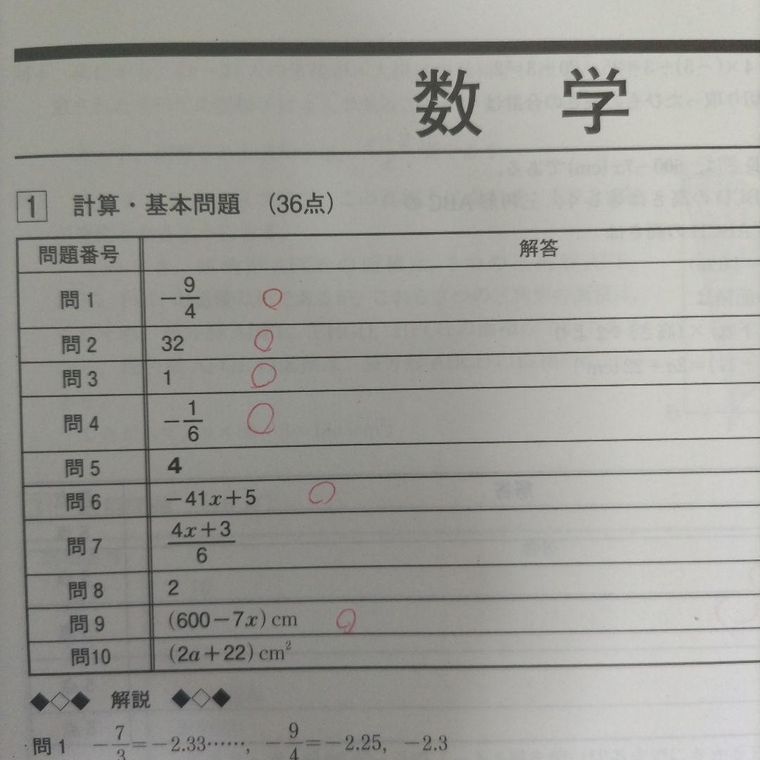 美品【ベネッセ 学力推移調査】中1 第2回 9月実施 2024年✴本日発送