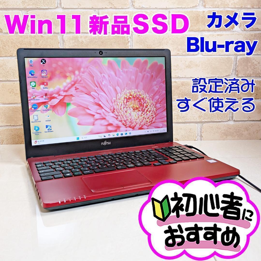新品SSD爆速・i3/メモリ8G☆初心者OK！ Win11ノートパソコン★B08 限定価格】1台限定 すぐ使えるパソコン 高性能i3＆爆速SSD/メモリ8GB