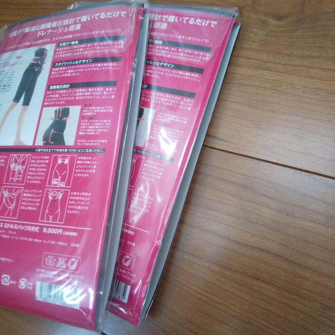 【訳あり２点】美脚のキメテ ハイウエストタイプ ミドルスパッツ ５分丈