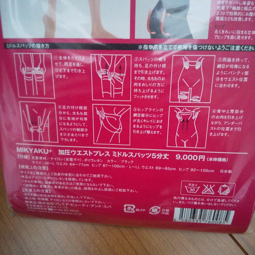 【訳あり２点】美脚のキメテ ハイウエストタイプ ミドルスパッツ ５分丈