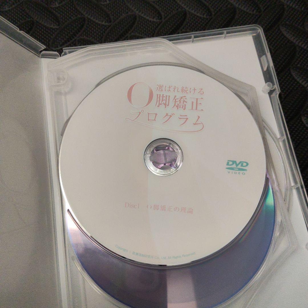 美品 奥秋大輔先生　選ばれ続けるO脚矯正プログラム DVD 2枚セット　他