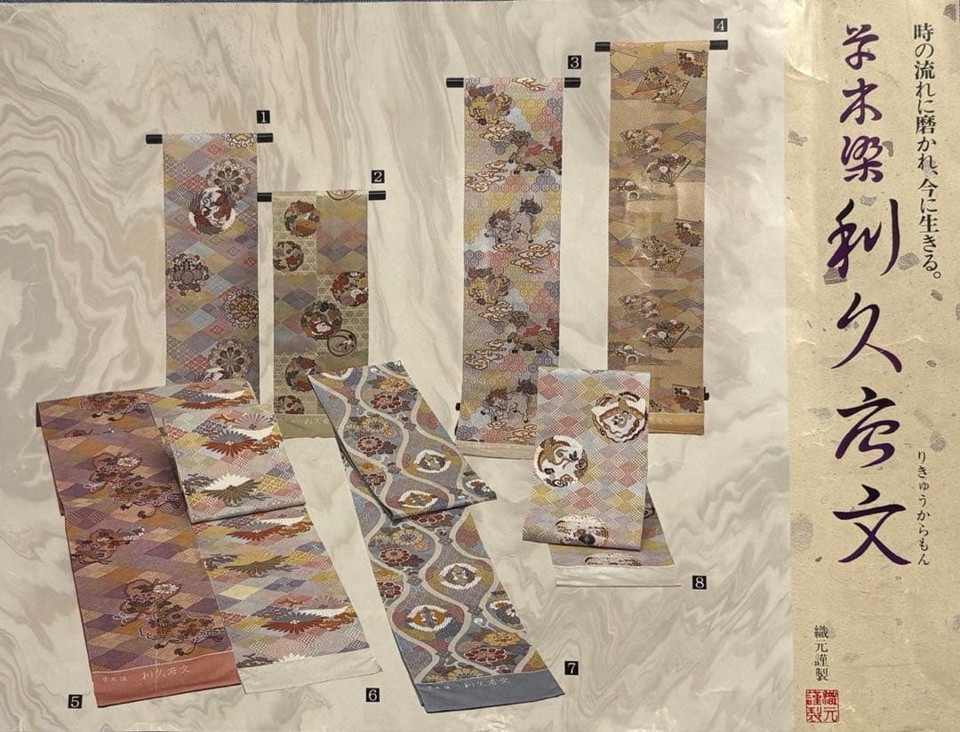 唐織 袋帯 利休唐文 唐獅子紋様 - メルカリ