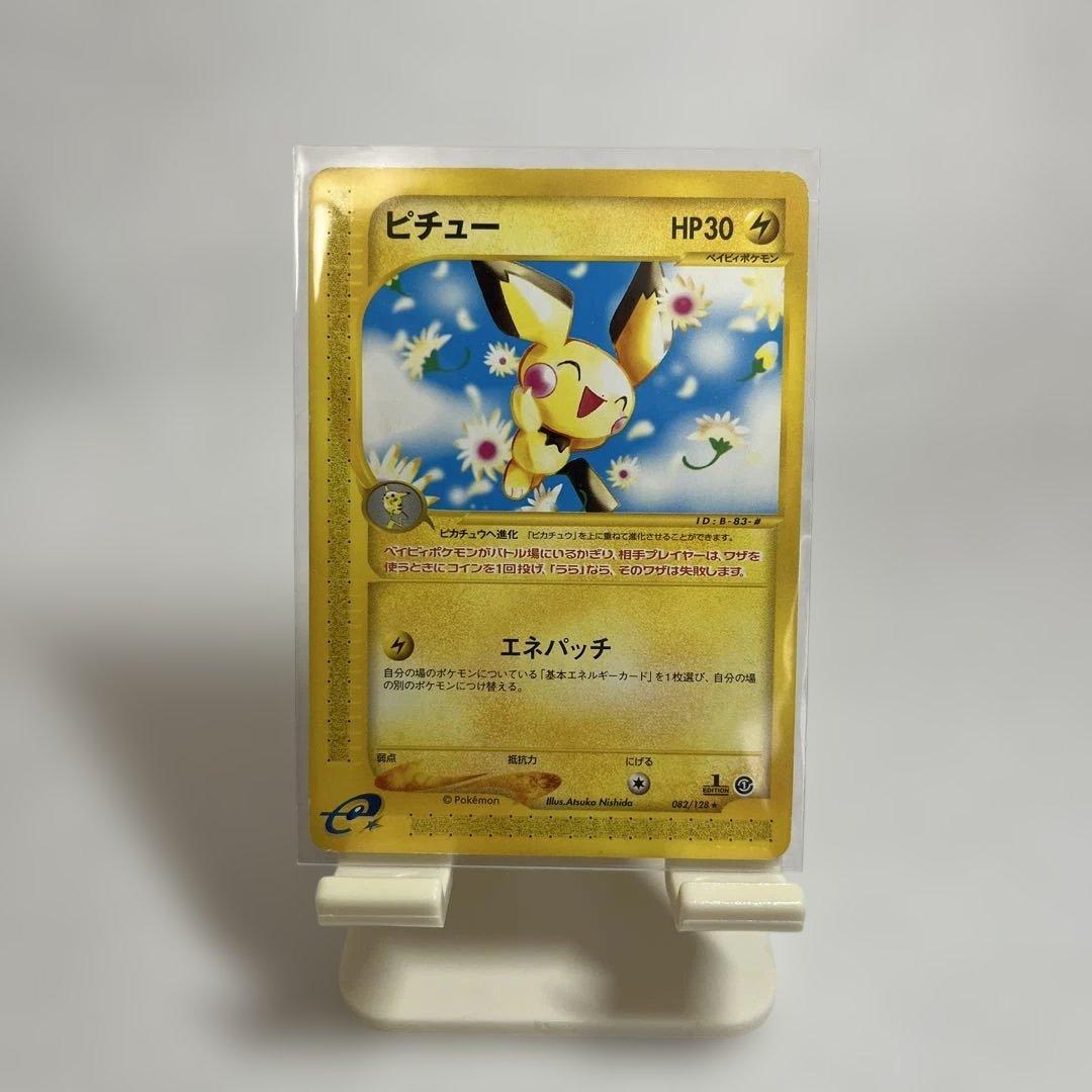 ポケモンカード ピチュー eシリーズ 082/128 - メルカリ