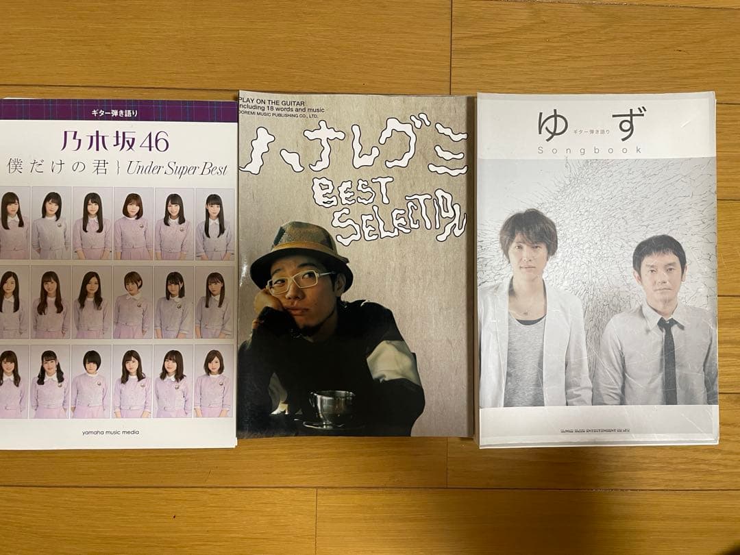 バンドスコア まとめ売り 27冊 バラ売り可 裁断済 - メルカリ