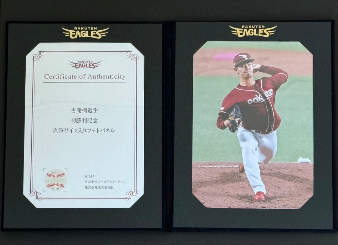 楽天イーグルス 古謝樹 直筆サインパネル
