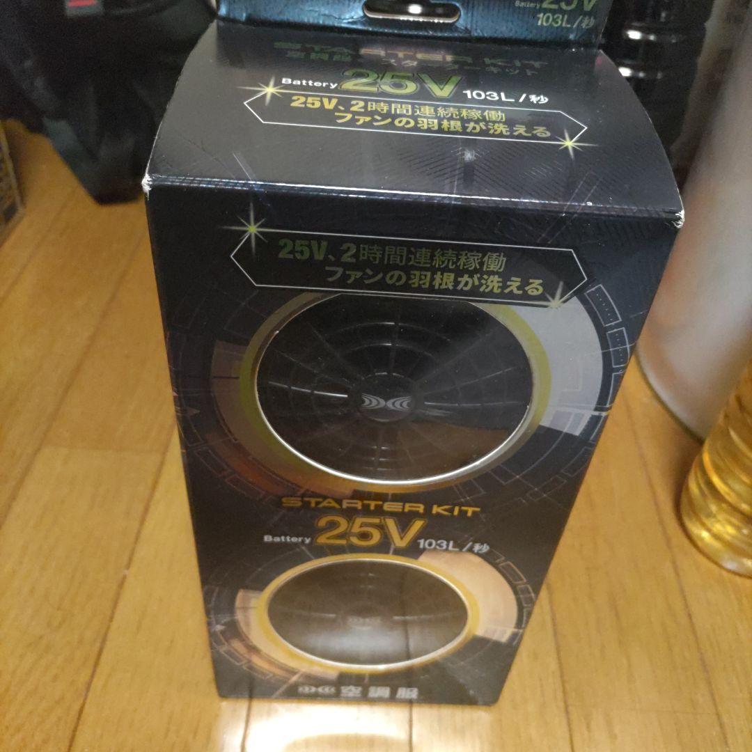 25V 空調服　ファンバッテリーSK25011 スターターキット 株)空調服 SK25011（スターターキット）｜空調服・EFウェア専門店