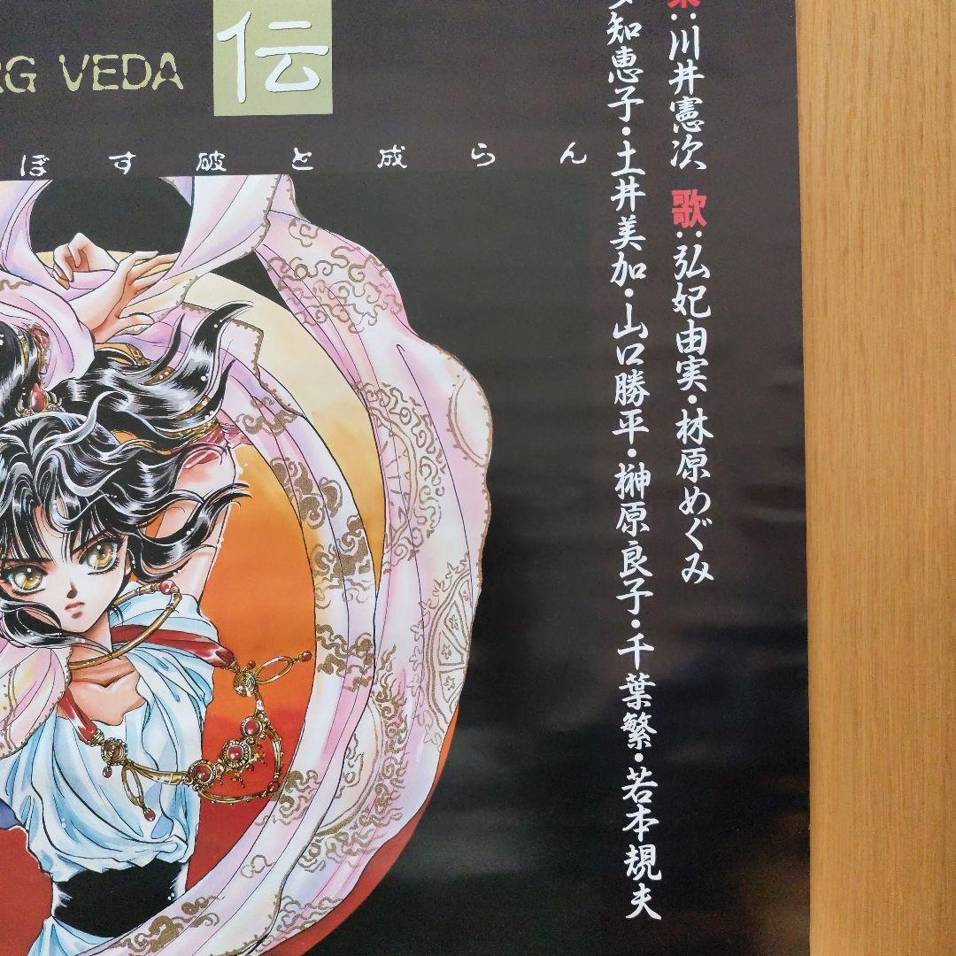 CLAMPポスター4種類まとめ売り - メルカリ