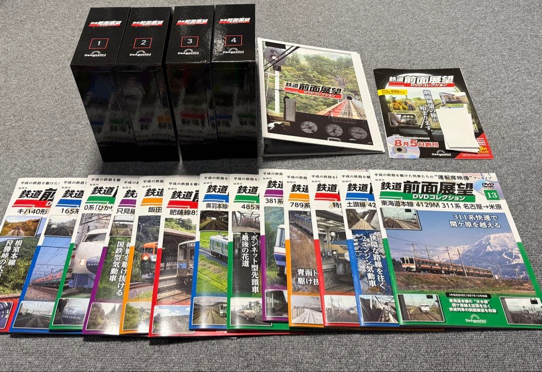 デアゴスティーニ　鉄道前面展望 DVDコレクション 13巻、マガジンケースセット issue_13_1.jpg