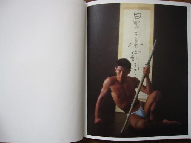 青年肖像 日本の男が美しい 東風終 - メルカリ