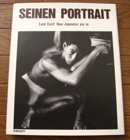 青年肖像 日本の男が美しい 東風終 - メルカリ