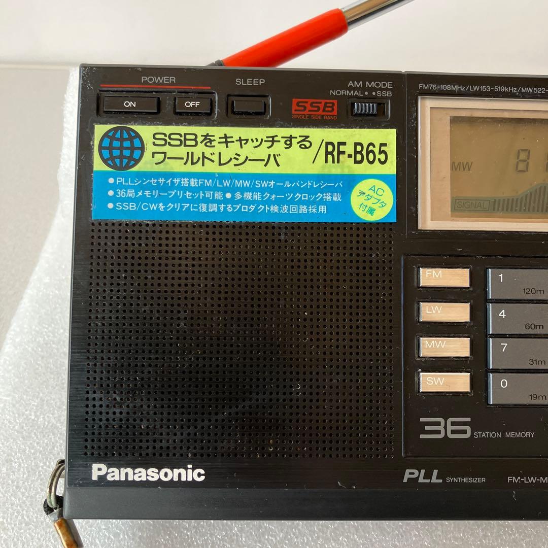 パナソニックBCLラジオ RFーB65 完動品