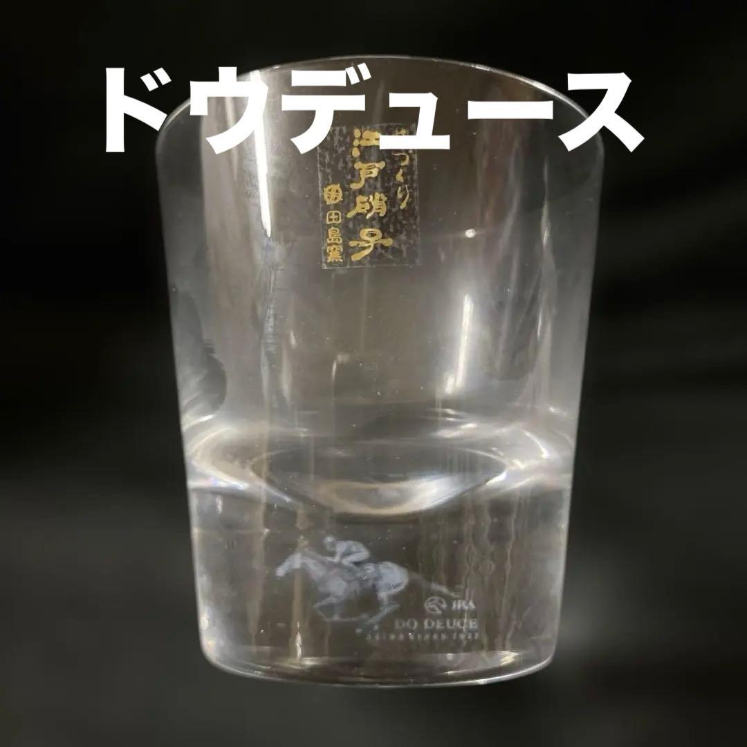 競馬】ドウデュース（有馬記念）グラス／JRA／非売品／ロックグラス