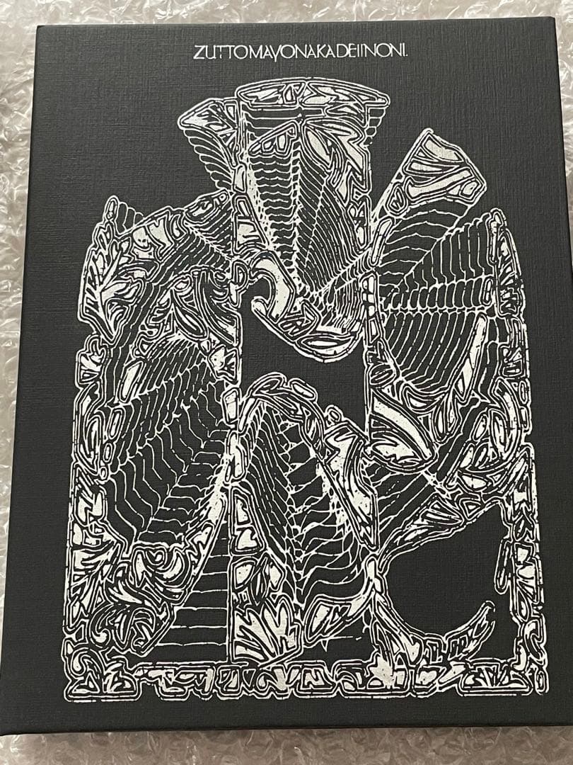 ずとまよ(サイン付) ぐされ 初回限定版