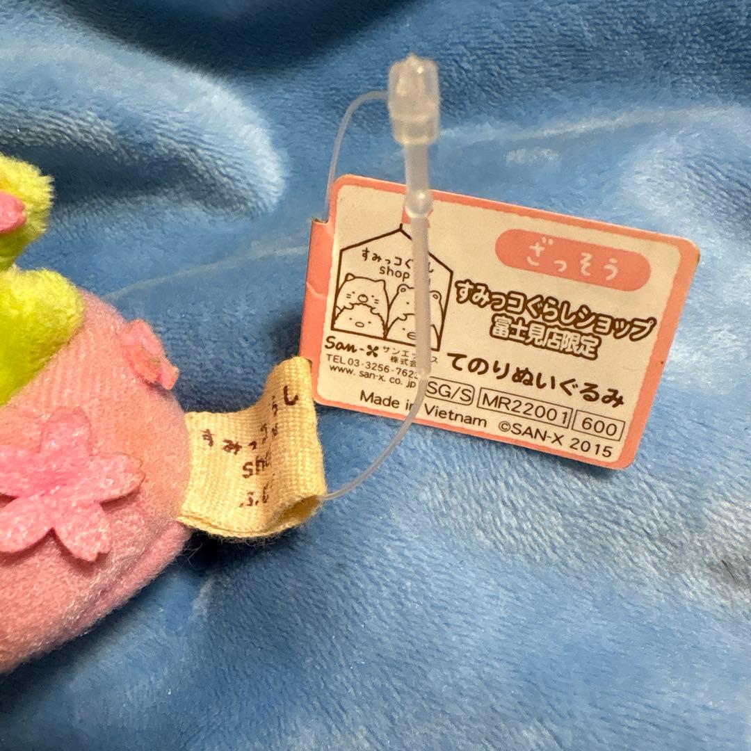 新品 すみっコぐらし ららぽーと 富士見店 限定 てのりぬいぐるみ