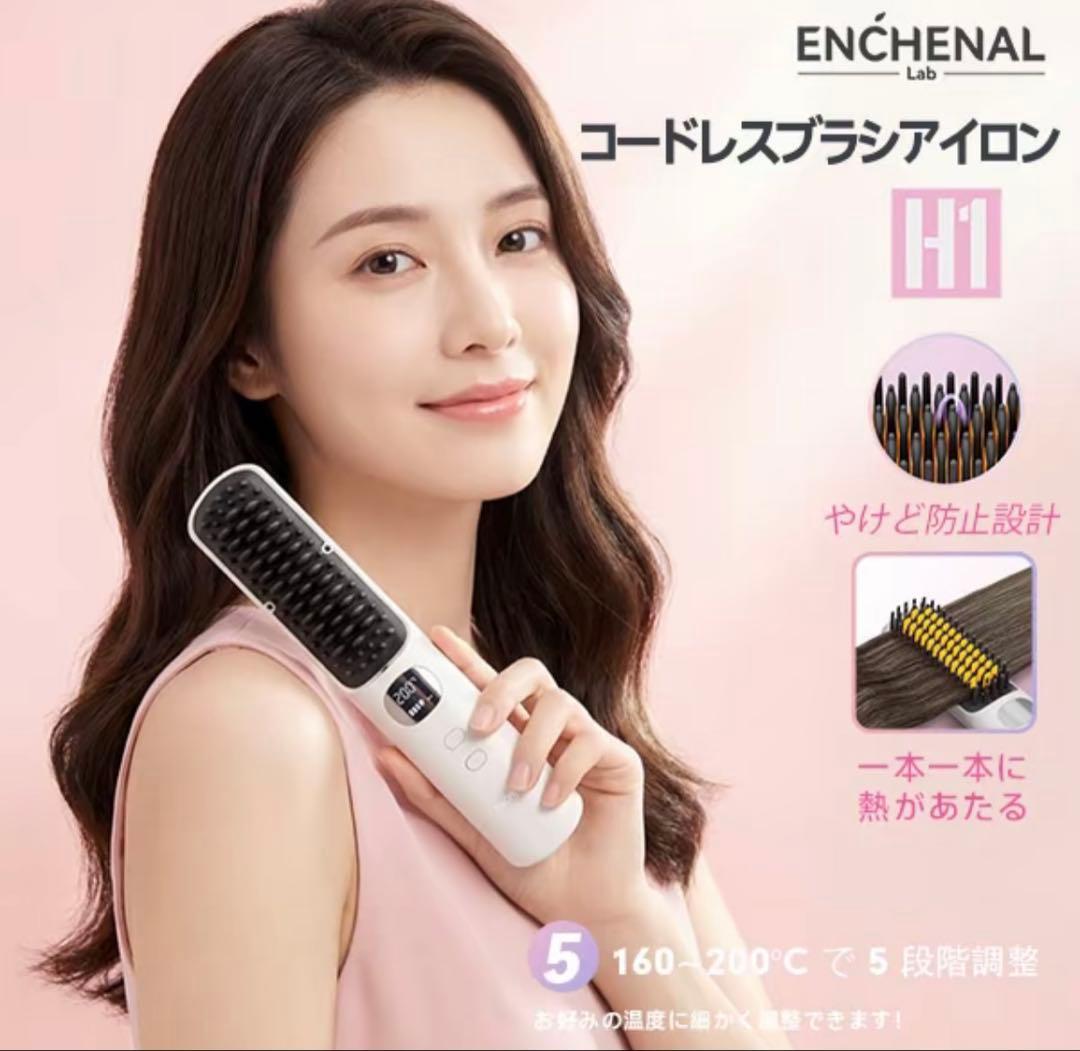 ENCHENAL Lab コードレスブラシヘアアイロン ブラック - メルカリ
