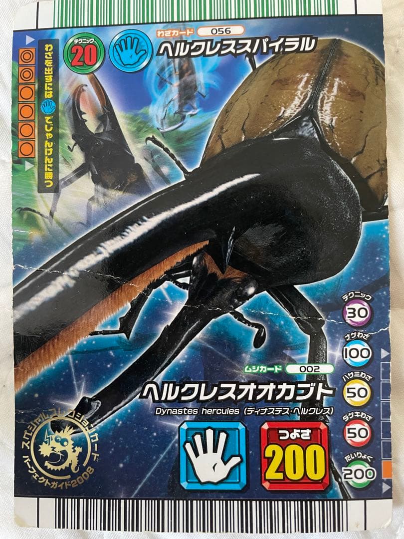 ムシキング5周年 ヘルクレスオオカブト ヘルクレススパイラル - メルカリ