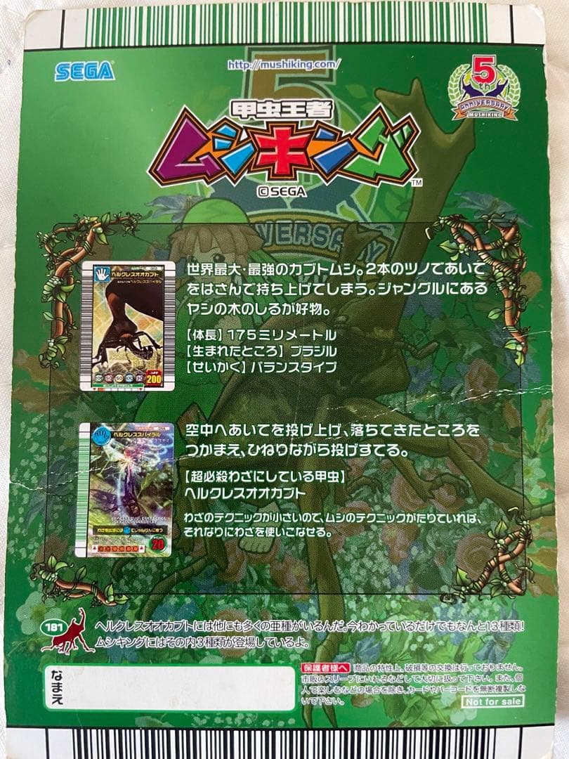 ムシキング5周年 ヘルクレスオオカブト ヘルクレススパイラル - メルカリ