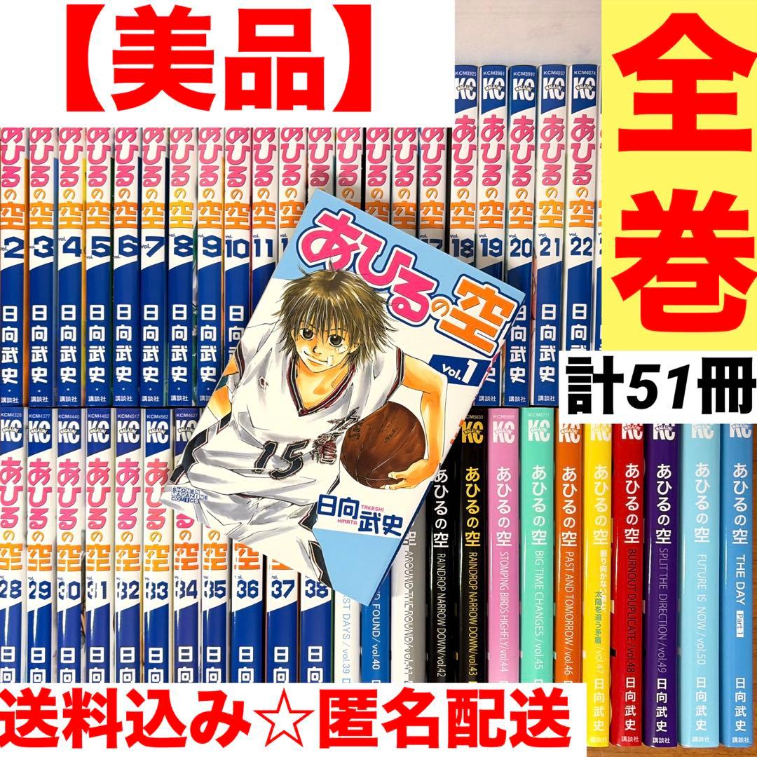 全巻セット】あひるの空 1〜50巻＋1冊 ⭐️状態良好 - メルカリ