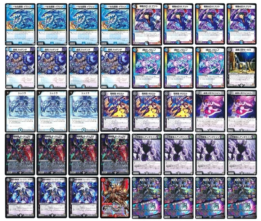 デュエルマスターズ オカルトアンダケイン デッキ ゲートボール 殿堂