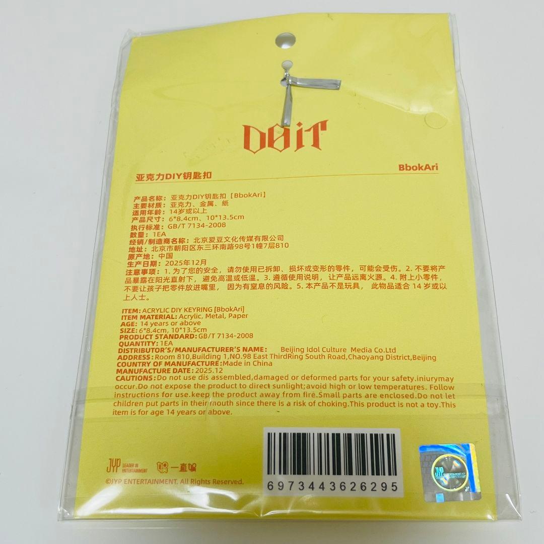 Stray Kids DOIT POP UP 中華 キーホルダー ポガリ - メルカリ