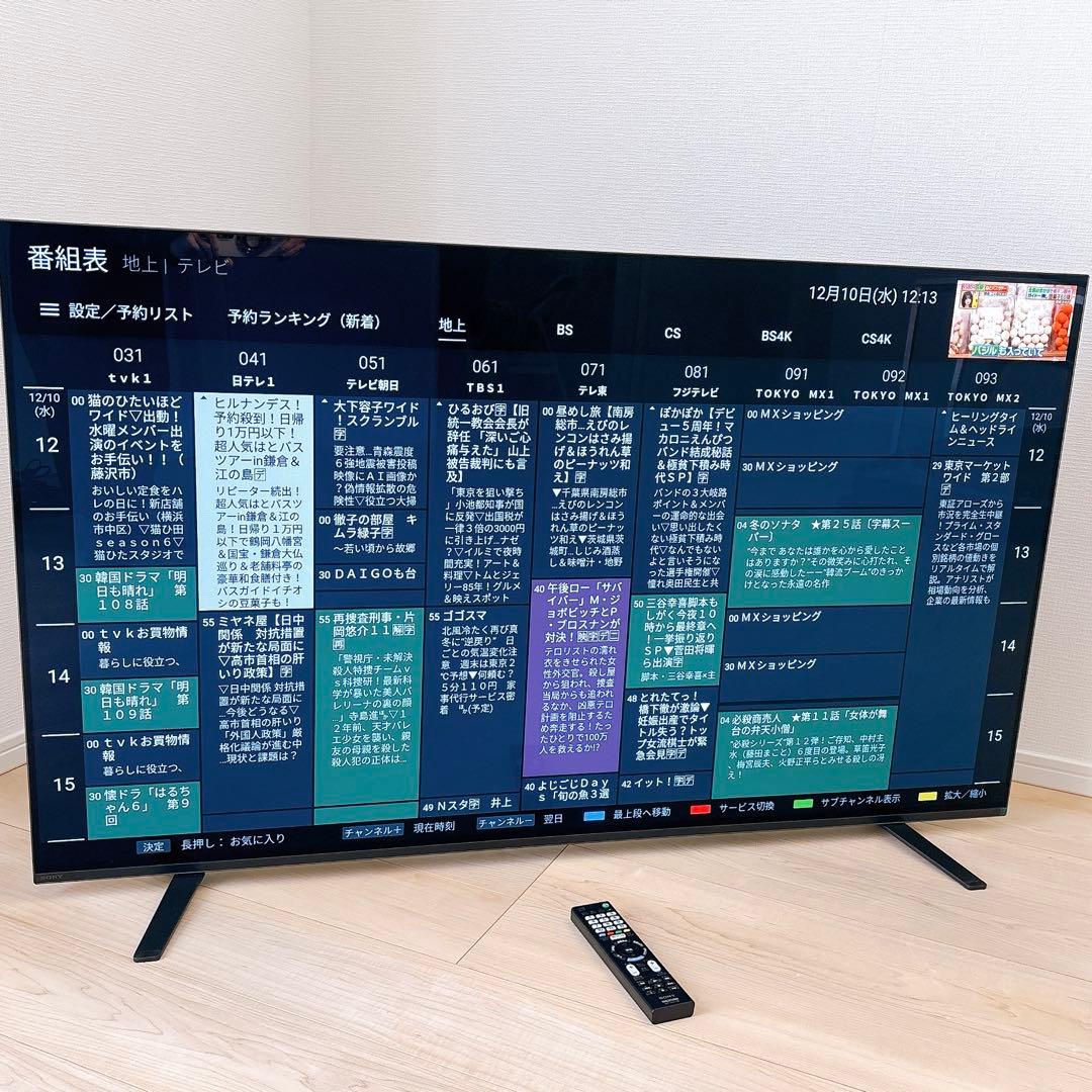 ☆初期化済☆4K有機ELテレビ SONY55V型2020年製 AndroidTV
