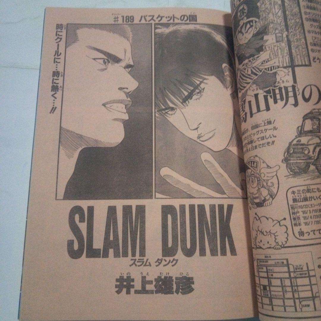 レア 週刊少年ジャンプ1994年36・37号 表紙 ジャンプ4大ヒーロー