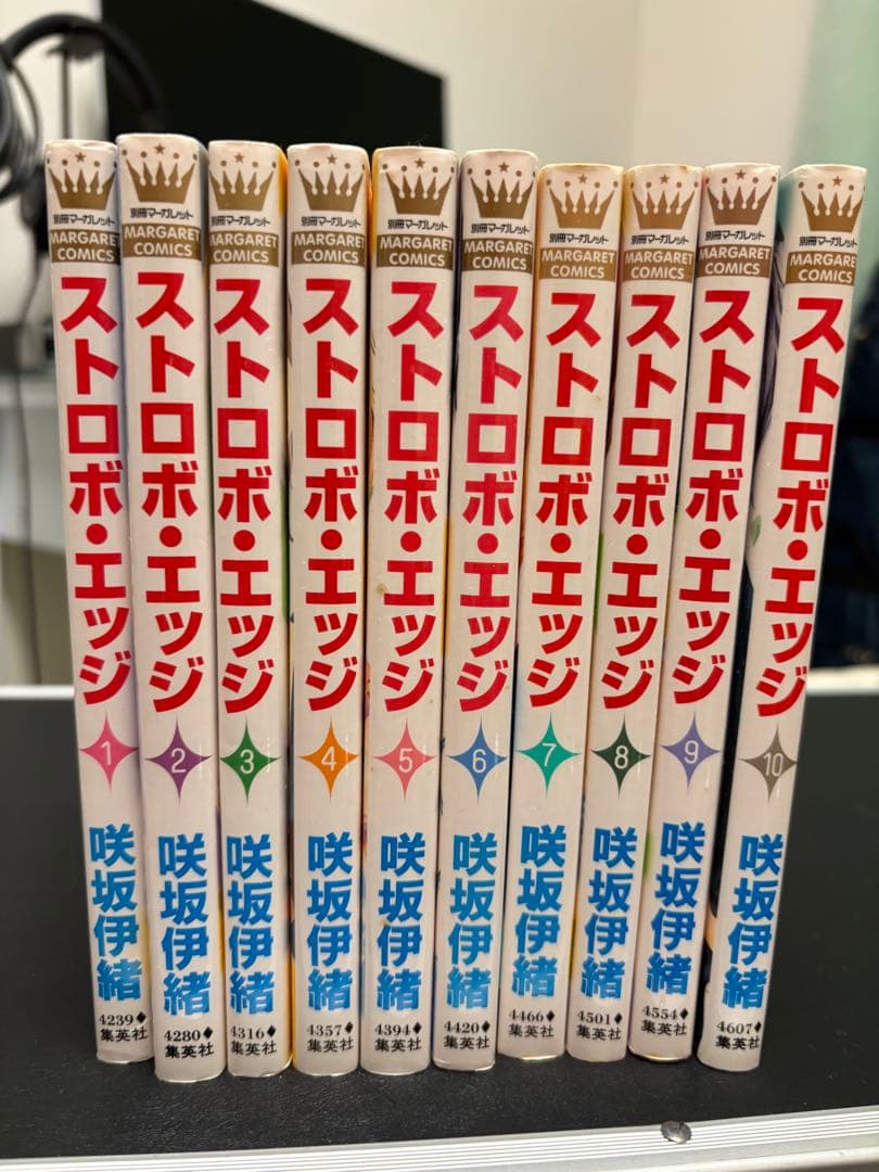 ストロボ・エッジ 全10巻セット - メルカリ